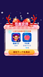 心愿圣诞节 —— kv + UI + icon by 游小诗，动效 by 动效组，礼物by 插画组