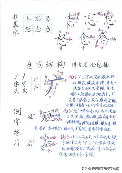 露543采集到书法