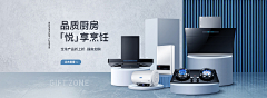 丫丫LL采集到厨房banner 