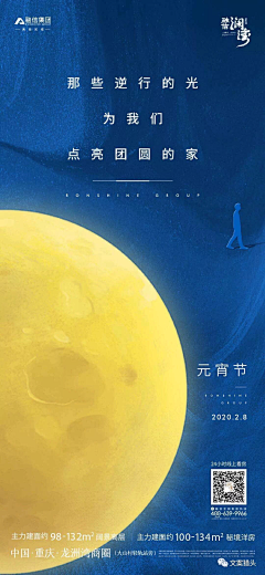 bingo188采集到元宵节海报