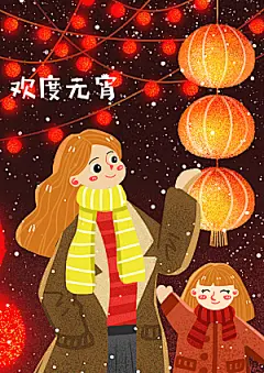 春节正月十五元宵节卡通手绘插画海报