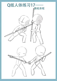 ⑰Q版动态练习——舞枪少年_4_画画的雪兔_来自小红书网页版