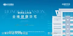地产建筑楼体海报-源文件-志设网-zs9.com