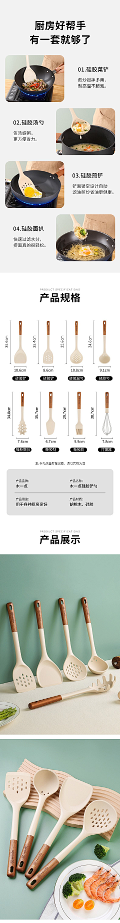 康斯坦丁先生采集到勺铲-详情