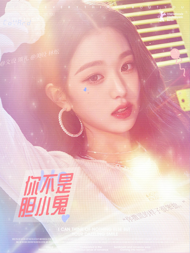 @林纭。张元英海报