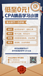 109营销课程手机海报