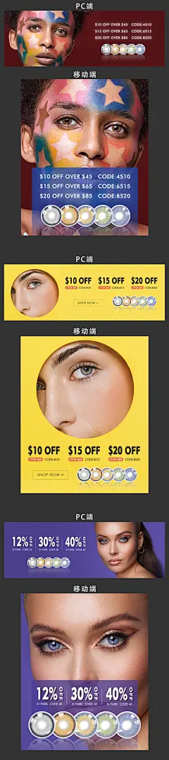 banner#美瞳#美妆#pc端#移动端#美业海报