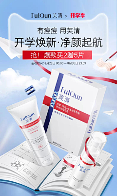 张口就来采集到面膜