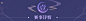 《梦幻西游三维版》x《阴阳师》联动绘画大赛