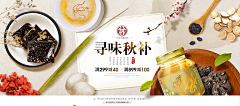 葳蕤~~采集到电商 食品banner