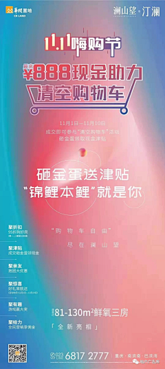 buJwyHJs采集到地产·节日