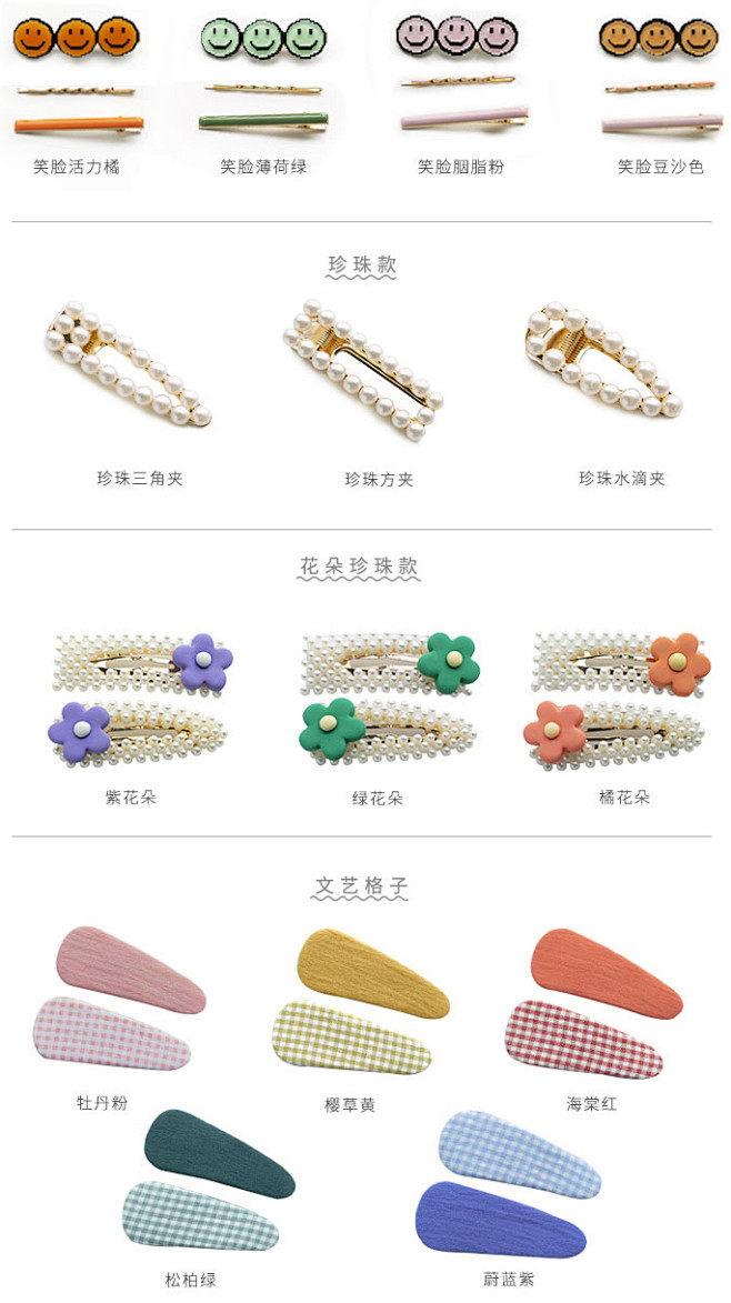 女生发夹，发卡