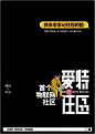 文案超过杨海华，地产江湖只有他！ : 欢迎好案互换 专Q2535517996