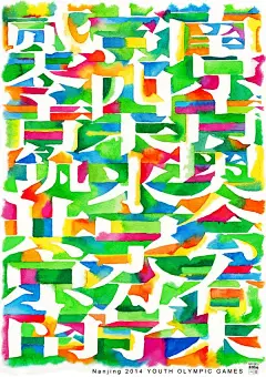 刘仲瑄作品《幻梦·筑梦》——南京青奥会招贴海报《筑梦》