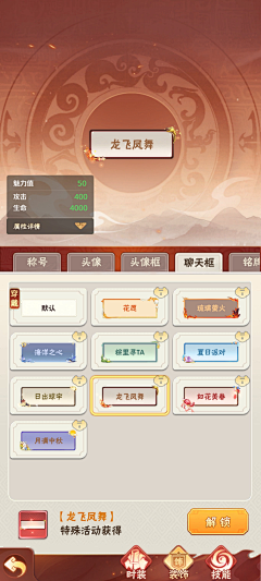 求你了快点画画!采集到【UI】称号、气泡、头像框