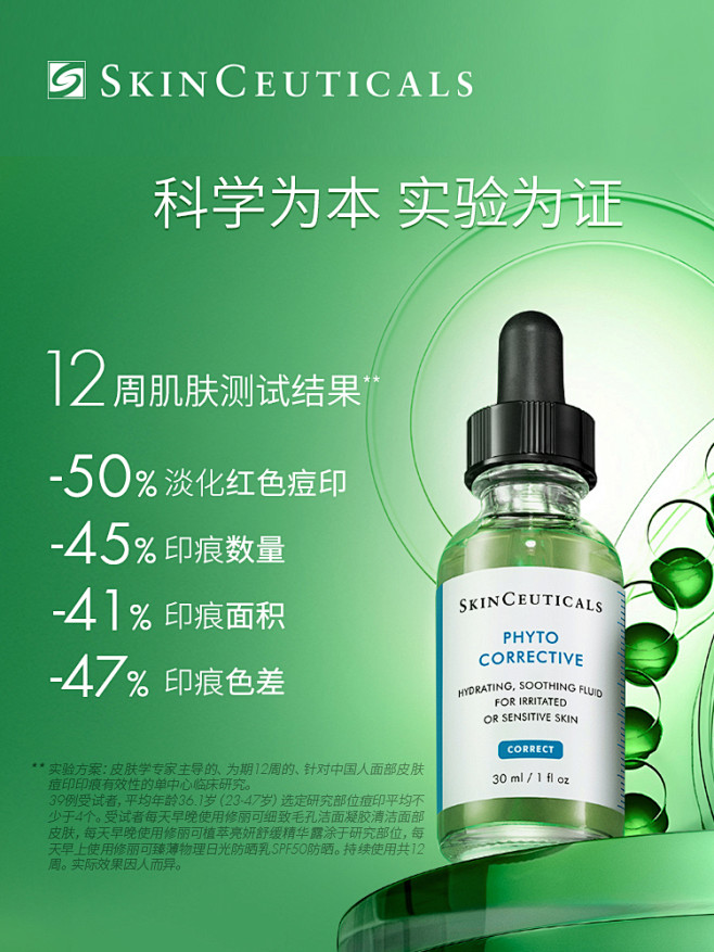 修丽可杜克色修phyto 植萃淡化痘印 ...