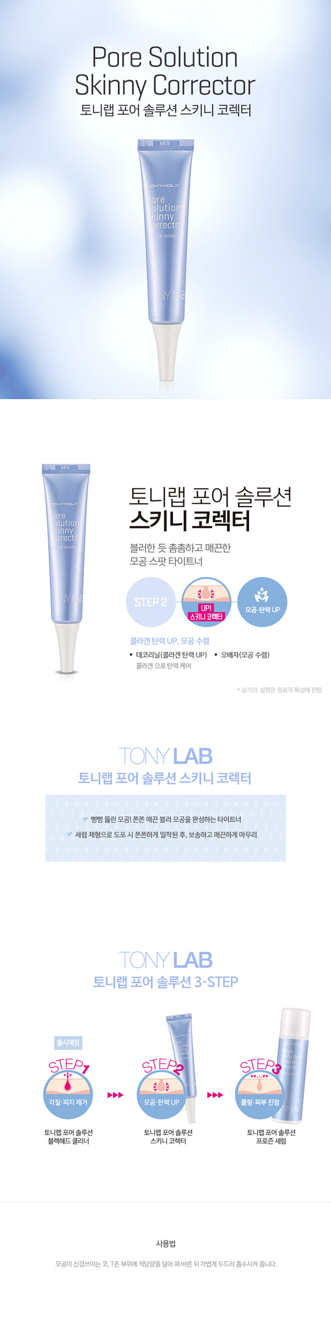 토니모리 쇼핑몰입니다