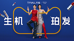 会奔跑的冬瓜采集到banner-电商类