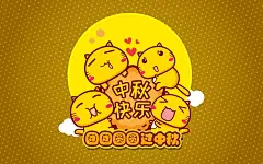 哈咪猫中秋节桌面壁纸 第9页-ZOL桌面壁纸