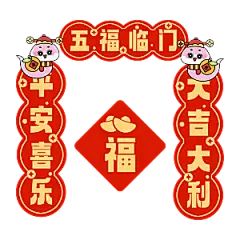 2025蛇年新年春节对联模板PSD设计素材