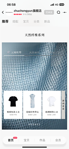 Maxine929采集到页面动效