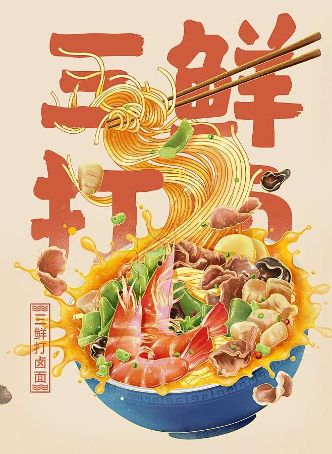 quot;面面quot;俱到插画商业插画...