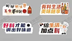 酱料 【酷图网】酱料,酱油,酱料宣传,酱油宣传,调味料宣传,调味料广告,好味道,调味酱,超市调味料,超市酱料宣传,超市酱料,调味品宣传