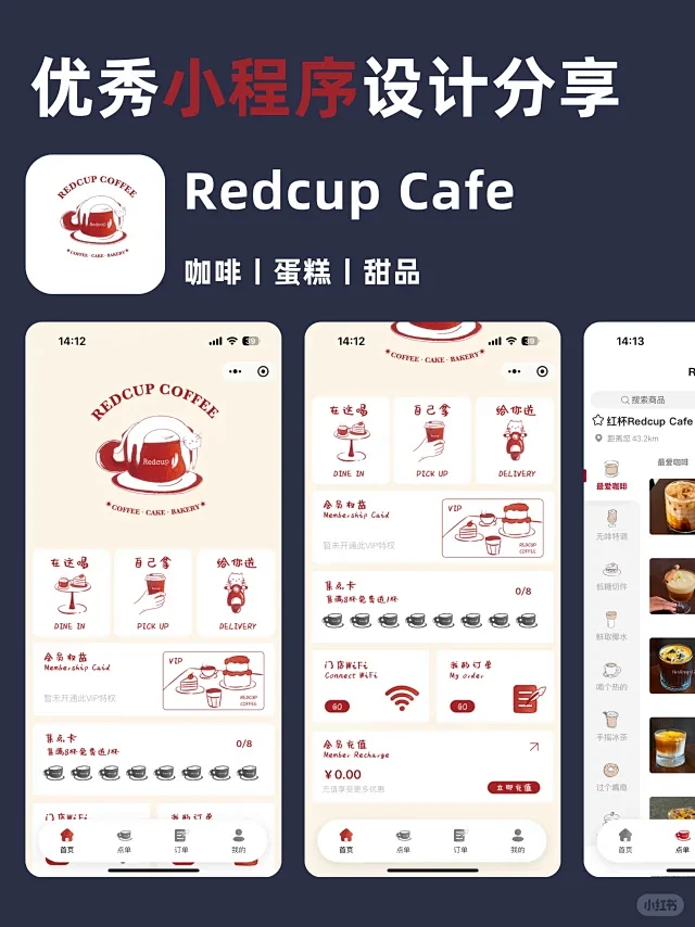 红色主题丨小程序页面设计 - 小红书-花瓣网