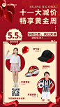 十一国庆黄金周服装促销展示海报