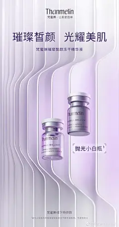 @梵蜜琳Thanmelin 的个人主页 - 微博