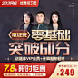 233网校当考之年，拼搏不让,新人注册送三重礼,累计购课满300享8折,新人送6张优惠券，下单报名立减!