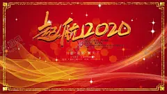 起航 【酷图网】梦想启航,梦想起航,扬帆起航,再创辉煌,乘风破浪,起航,年会晚会,梦想起航背景,梦想起航背板,梦想起航会议,梦想起航字体,会议背景,梦想起航展板,会议,梦想启航海报,梦想启航展板,梦想启航幕布,梦想启航背景,梦想起航晚会,梦想起航年,科技会议背景,企业会议背景,会议素材
