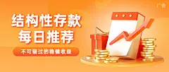 金融保险产品营销简约公众号首图