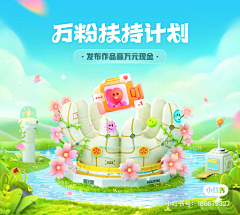 JackieParkJackiePark采集到banner-活动