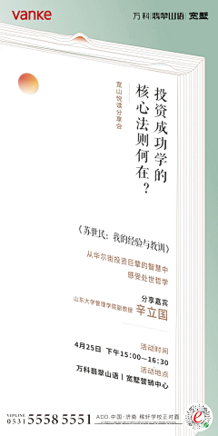 明媚的小女生采集到学校招生