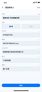 修改参会人