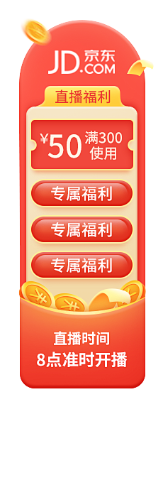 直播设计费用