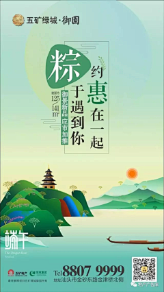 等风来也等你111采集到传统节日