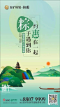 【作品】端午节——地产广告