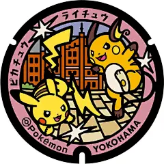 【ぬりえ】ポケふたぬりえ 横浜市（ピカチュウ・ライチュウ）｜ポケモンだいすきクラブ