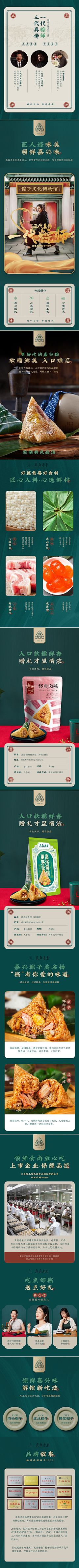 Jennica采集到电商-中国风