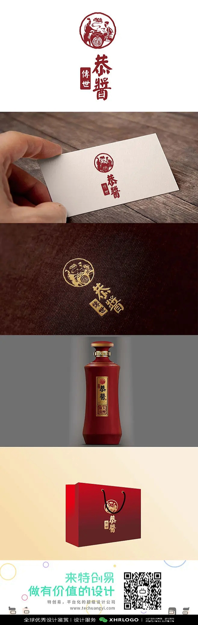 酒LOGO标志设计精选合集#白酒#米酒#中式#传统#中国风#酒业#酒厂#酒包装#品牌设计#酿酒 (94)