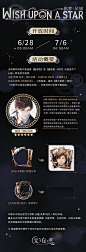 光与夜之恋超话
羁梦星愿・绯红深渊 | 限时活动预告

开放时间：6月28日 05:00 - 7月6日 04:59
活动概要：活动期间消耗许愿道具【星愿瓶】或【星愿瓶・绯红】向星星许下心愿，即有机会获得[6星]灵犀 陆沉・绯红深渊、点击特效【陆沉・浓情摩卡】、动态头像框【欣遇乐章】、小熊星座、 ​​​​...展开全文c