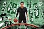 Nike basketball typography   chinese sport Fearless swag I got next china winner