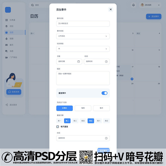 qq28275342加我27-添加事件-...