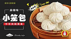 小笼包 【酷图网】餐,小笼包,小笼包展板,小笼包店,小笼包挂画,小笼包广告,小笼包宣传,小笼包背景墙,小笼包装饰画,小笼包壁画,小笼包墙画,小笼包壁纸,小笼包墙纸,小笼包海报,小笼馒头,小笼包子,上海小笼包,浙江小笼包,杭州小笼包,常州小笼包,天津小笼包,小笼包文化,小龙灌汤包,广式小笼包