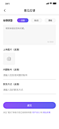 7-4意见反馈