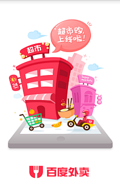 竹滴清音采集到引导页