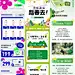 春日春天春游踏青活动主题商场公众号H5长图海报矢量AI设计素材图-淘宝网