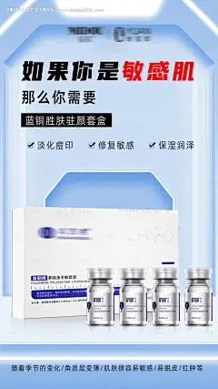 源文件下载【微商冻干粉海报】编号：20230705152900125